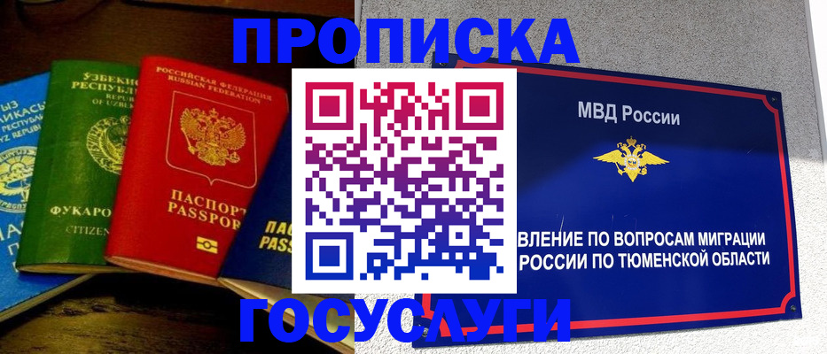 временная регистрация для всех в Павлово