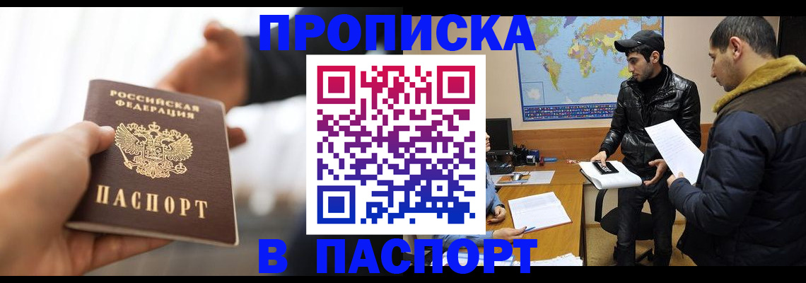 найти адрес прописки в Павлово