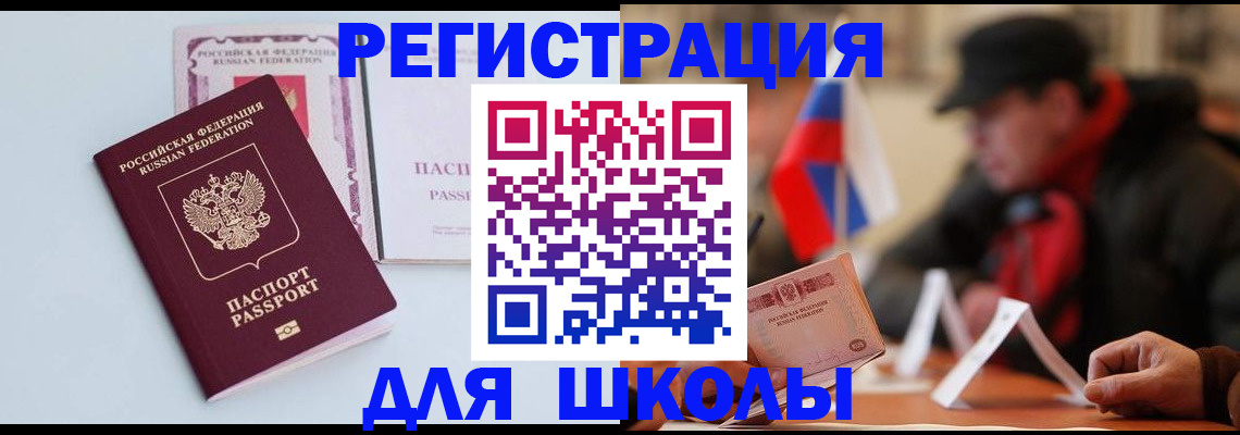 временная регистрация госуслуги в Павлово