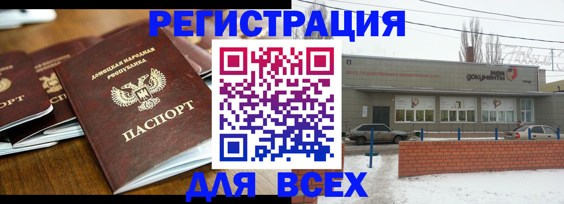 временная регистрация в квартире в Павлово