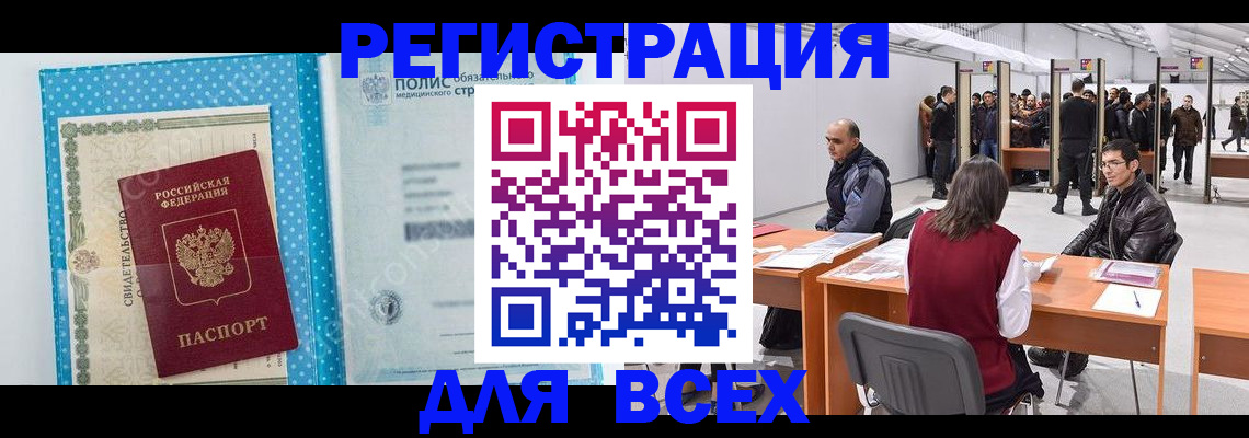 временная регистрация гарантия в Павлово